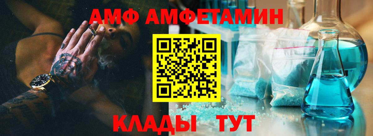 АМФ Premium Арсеньев