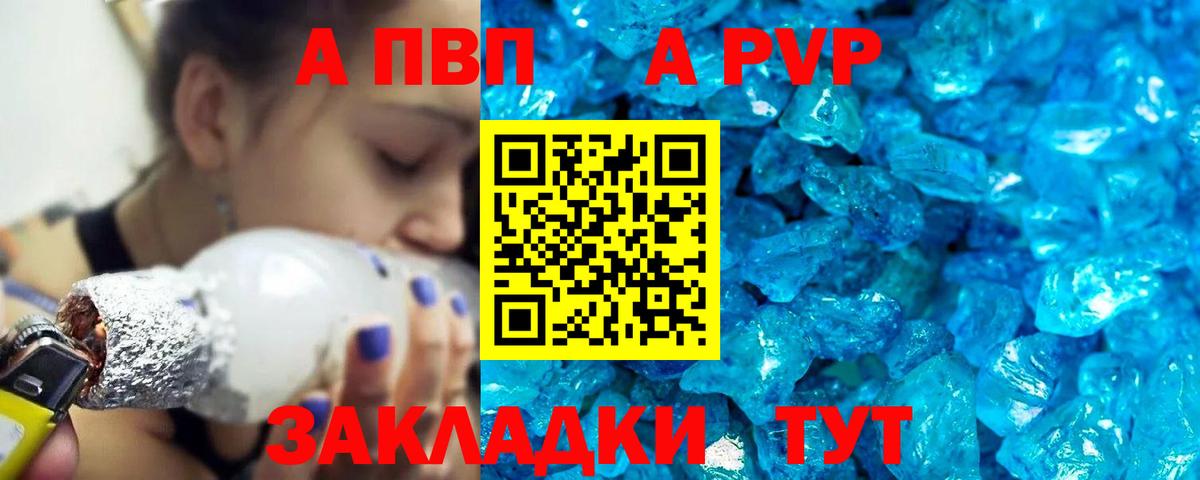 Alpha-PVP Соль Арсеньев