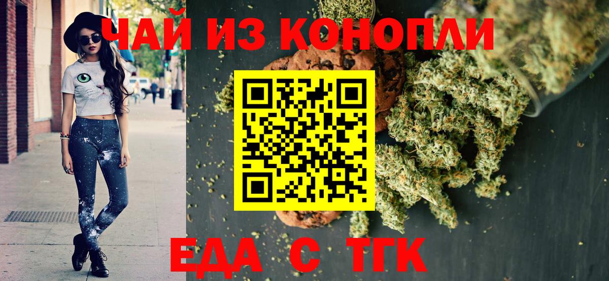 Арсеньев  Canna-Cookies конопля  Вход с VPN 