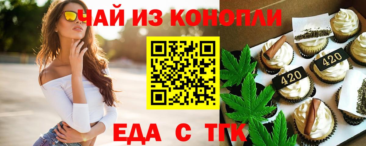 Canna-Cookies марихуана Арсеньев