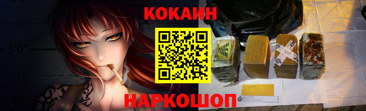 Cocaine Эквадор  КОКАИН  сколько стоит  Вход с VPN  Cocaine Columbia  Арсеньев 