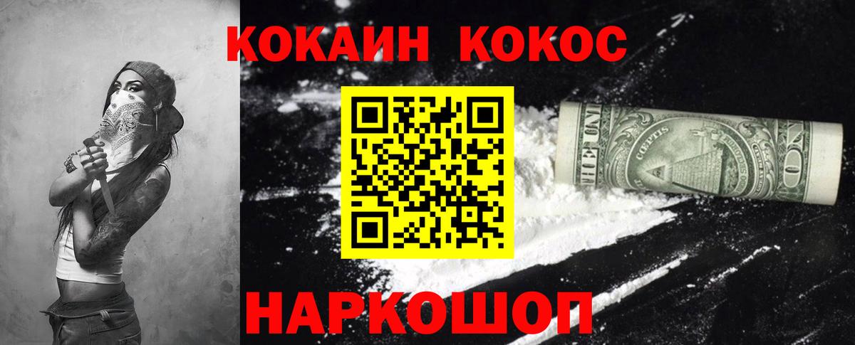 Cocaine 98% Арсеньев