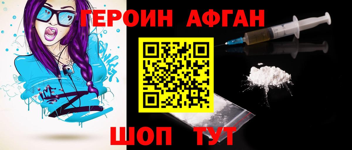 Арсеньев  Героин VHQ  Героин  Вход с VPN 