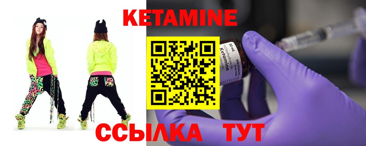 КЕТАМИН VHQ  Вход с VPN  Арсеньев 