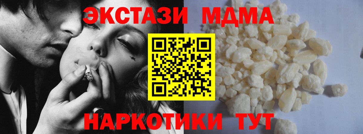 MDMA VHQ  MDMA кристаллы  MDMA  Вход с VPN  Арсеньев 