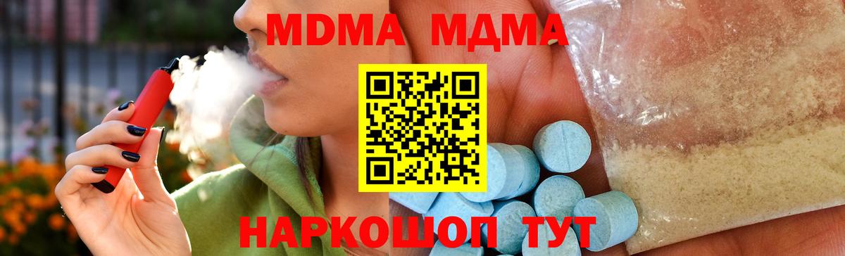 МДМА Molly Арсеньев