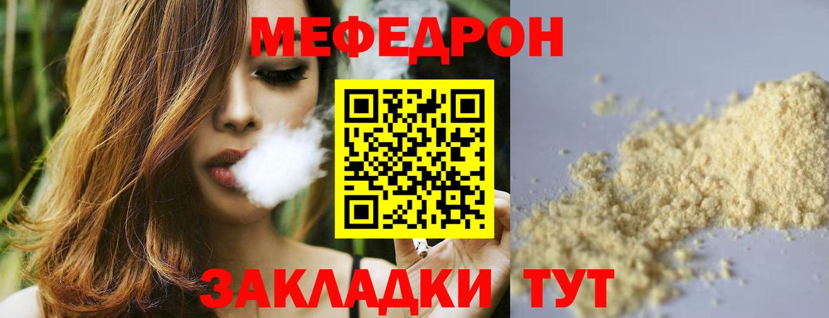   tor  Меф мяу мяу  МЯУ-МЯУ  Меф  Арсеньев  Вход с VPN  Мефедрон мука 