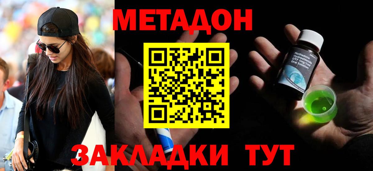 Арсеньев  Метадон VHQ  мориарти телеграм  Вход с VPN  Метадон мёд 