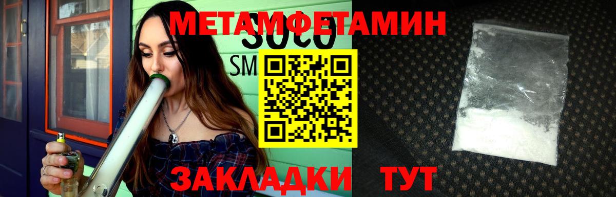 Арсеньев  МЕТАМФЕТАМИН Methamphetamine  Вход с VPN 