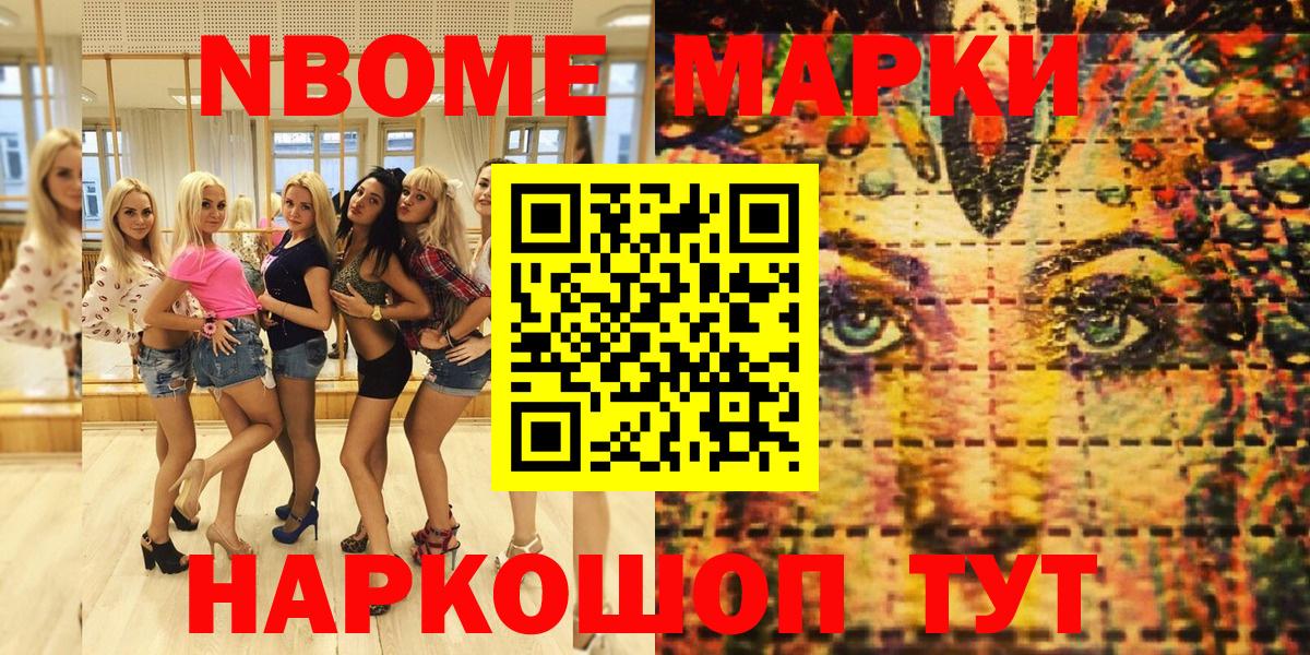Арсеньев  Наркотические марки 1,8мг  Вход с VPN 